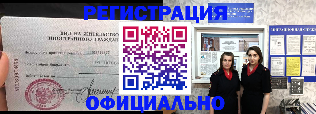 временная регистрация в квартире в Назрани
