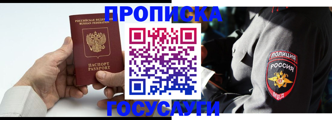 временная регистрация собственник в Назрани