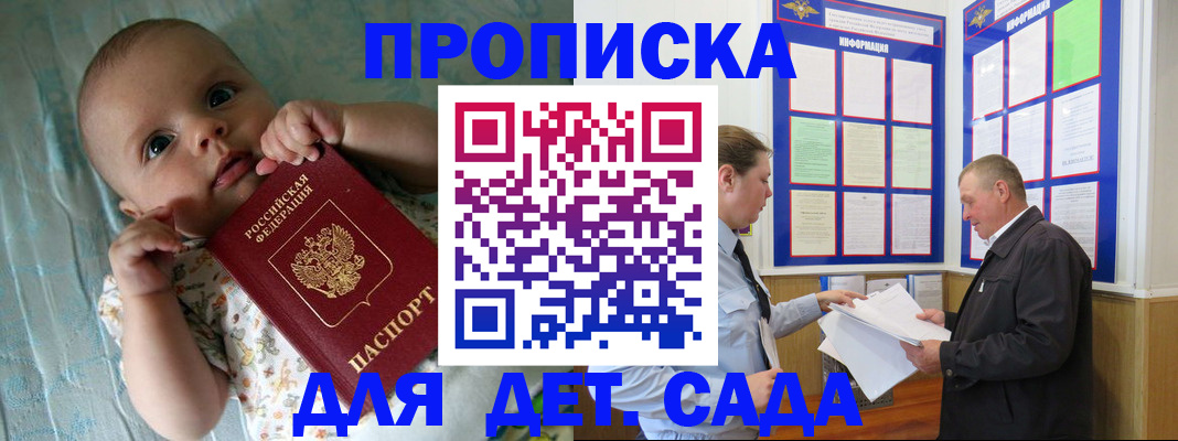 пропишу в квартире в Назрани